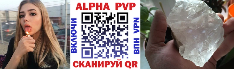 Alpha PVP СК КРИС  Купить где  Арск 