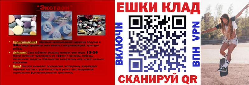 Ecstasy mix  Купить закладки  Арск 