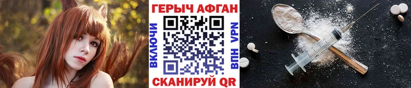 Героин афганец Арск