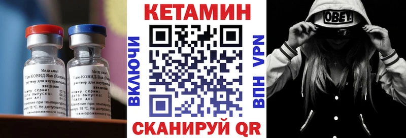 Купить  Арск  Кетамин VHQ 