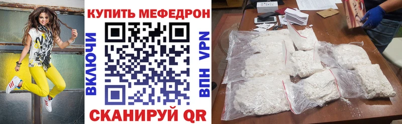 Купить где  Арск  МЕФ мука 