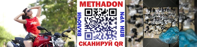 МЕТАДОН methadone  Купить закладки  Арск 
