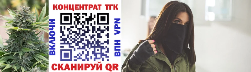 ТГК концентрат  Купить где  Арск 